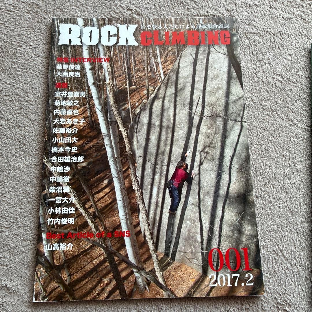 Rock Climbing Mag Issues 001-003 Climbing Magazine All-Color Rare