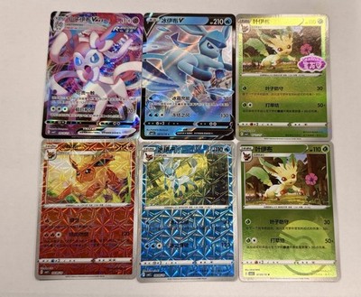 Eevee-lution Pokemon 6 Card Lot a- Chinese - NM/M - Sylvan, Leafeon, Flareon.