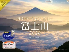 MDN Corporation Mount Fuji Calendar 2026 Large Wall Calendar 30 x 40 cm