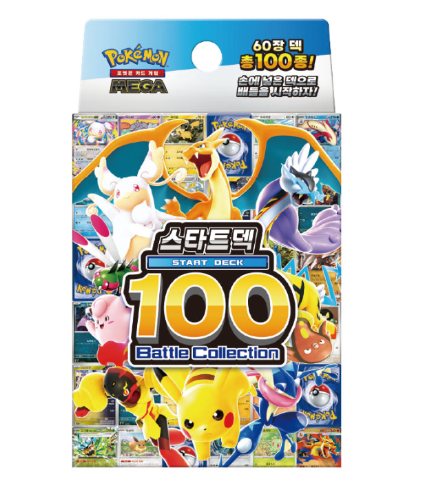 MEGA スタートデッキ100 バトルコレクション　112.2-112.3g Pokemon Card MEGA Start Deck 100 Battle Collection Japanese IN