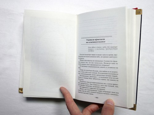 Роджер Желязны - Вариант единорога Unicorn Variation Roger Zelazny RUSSIAN BOOK - 第 16/24 張圖片