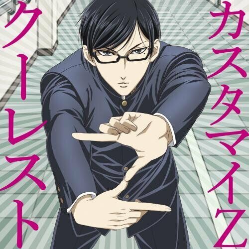 Sakamoto desu ga? (Haven't You Heard? I'm Sakamoto) 