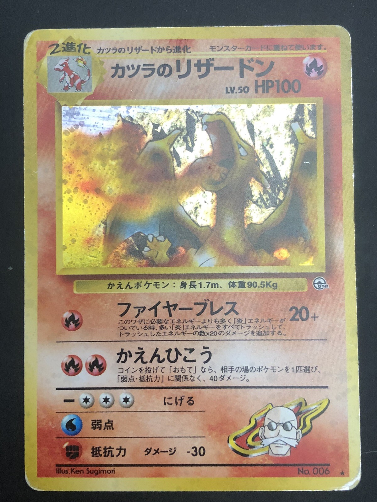 Konzentrieren Sie Sich Auf Die Personalisierung Pokemon Blaine S Charizard Holo Gym Challenge No 006 Japanese Billige Waren Tortuefoods Com