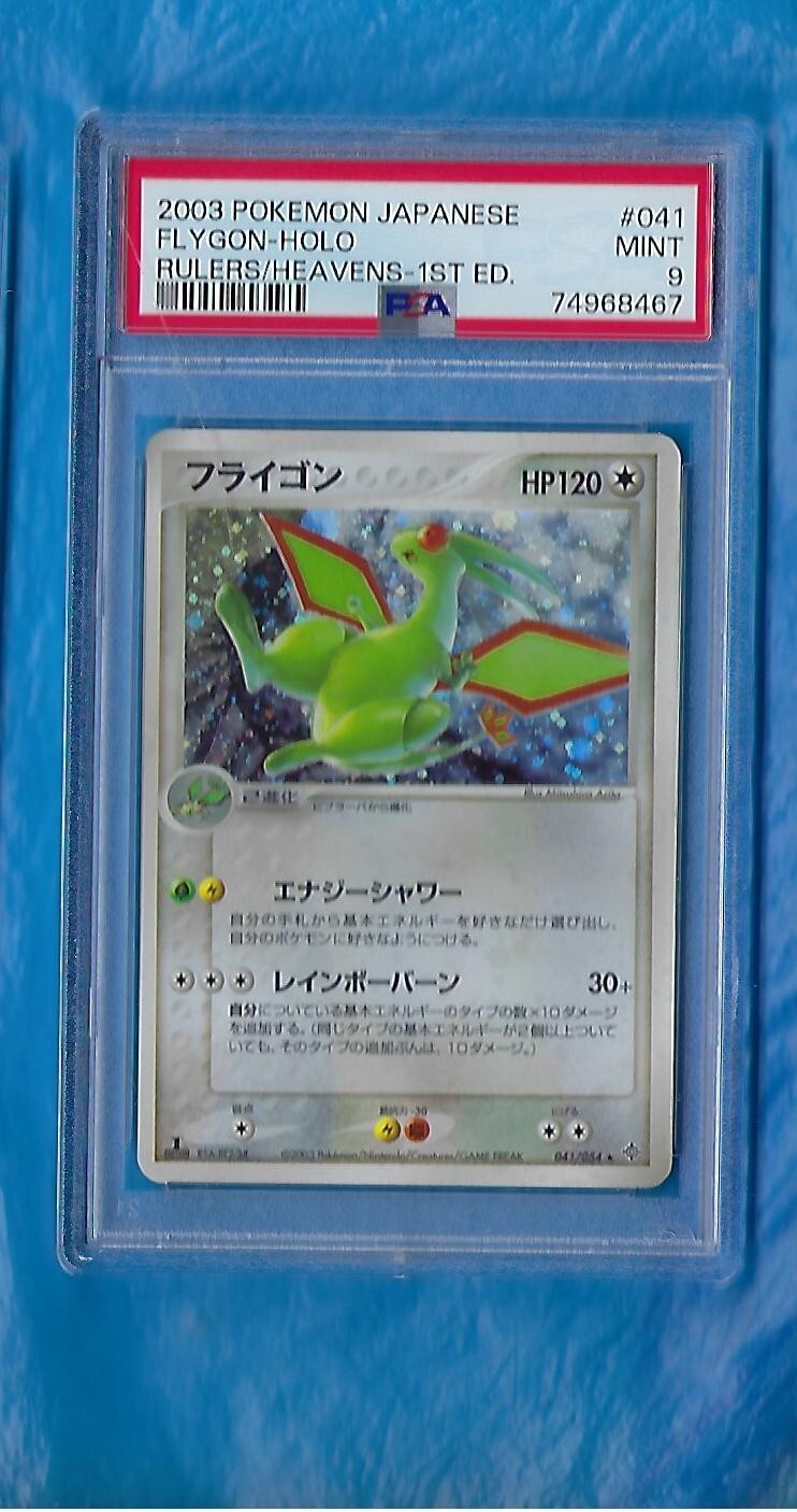 2003 POKEMON JAPANESE RULERS OF THE HEAVENS 1ST EDITIION #041 FLYGON HOLO PSA 9