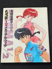 Ranma 1/2 Memorial Book W / Poster Rumiko Takahashi Art Works 1St Edit Sg