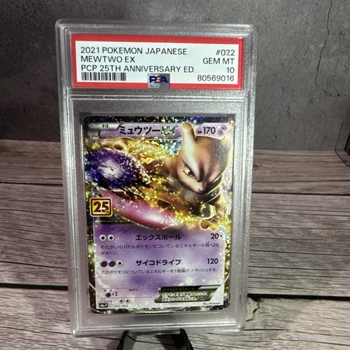 Mewtwo EX S8a P 25th Anniversary PSA 10 Pokémon Card