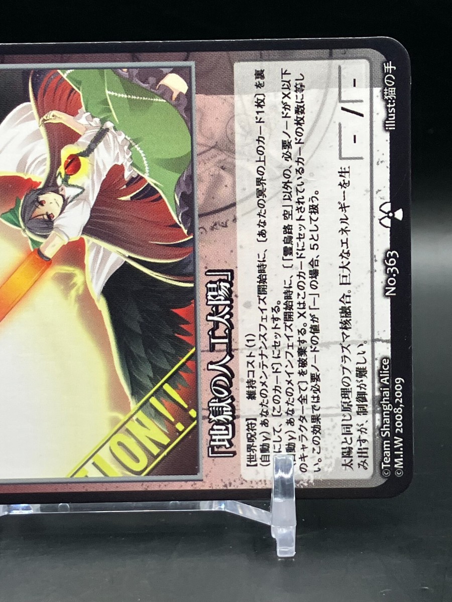Phantom Magic VISION Touhou Project Card Game TCG Japanese Phantom Magic VISION Touhou Project Card Game TCG Japanese
