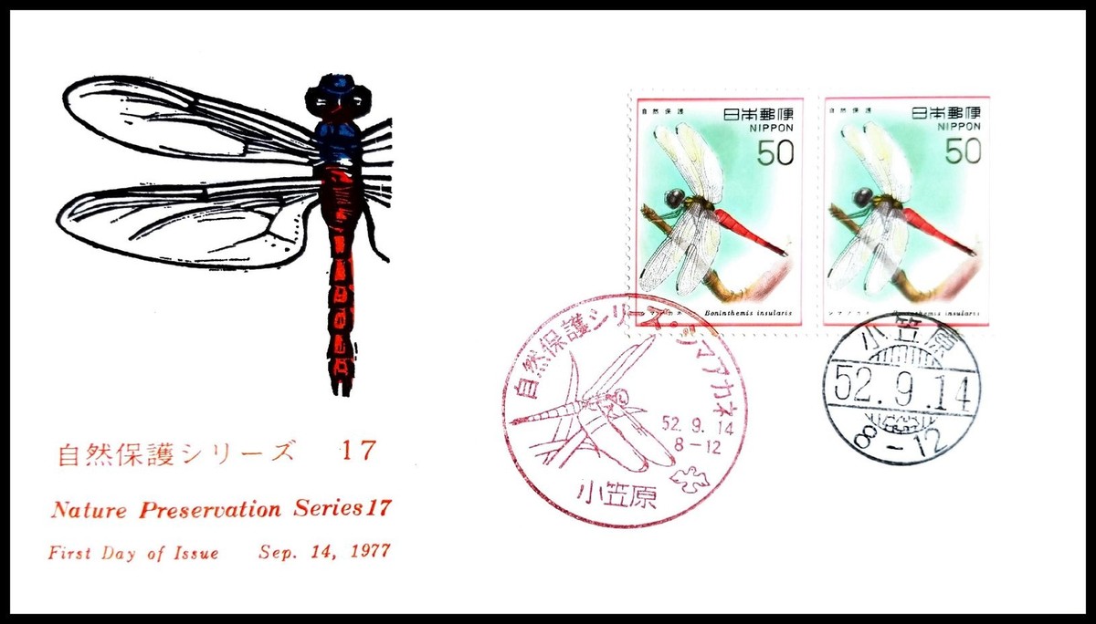 FIRST DAY COVER JAPAN A480 1977 Nature Preservation Series 17 | eBay