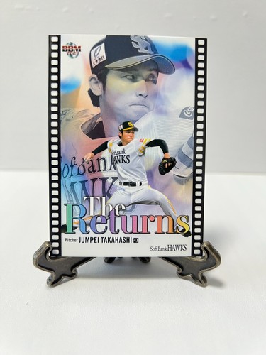 Tarjeta de béisbol BBM2021 Fukuoka Softbank Hawks Japón Nippon Samurai Japón CMB - Imagen 152 de 199
