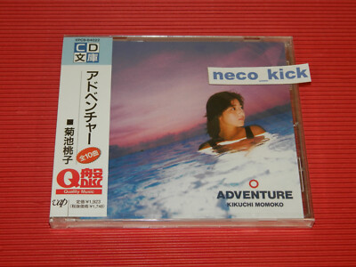 11B MOMOKO KIKUCHI ADVENTURE Mistical Composer (1986) JAPAN CD | eBay