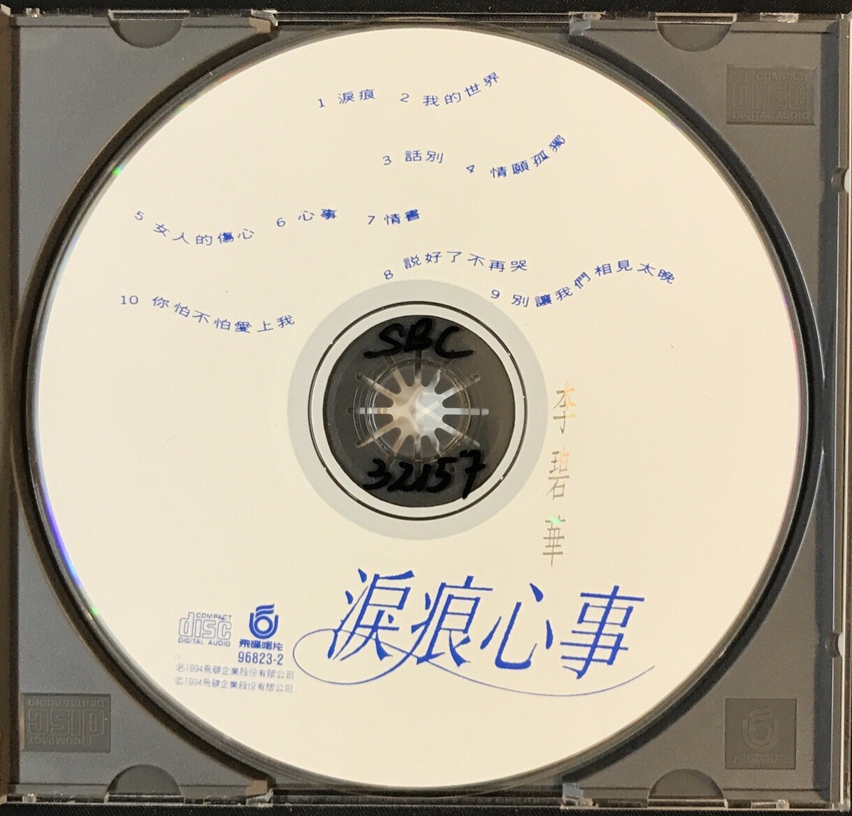 1994 Li Pi Hua 李碧華 淚痕 Chinese song music CD 飛碟唱片