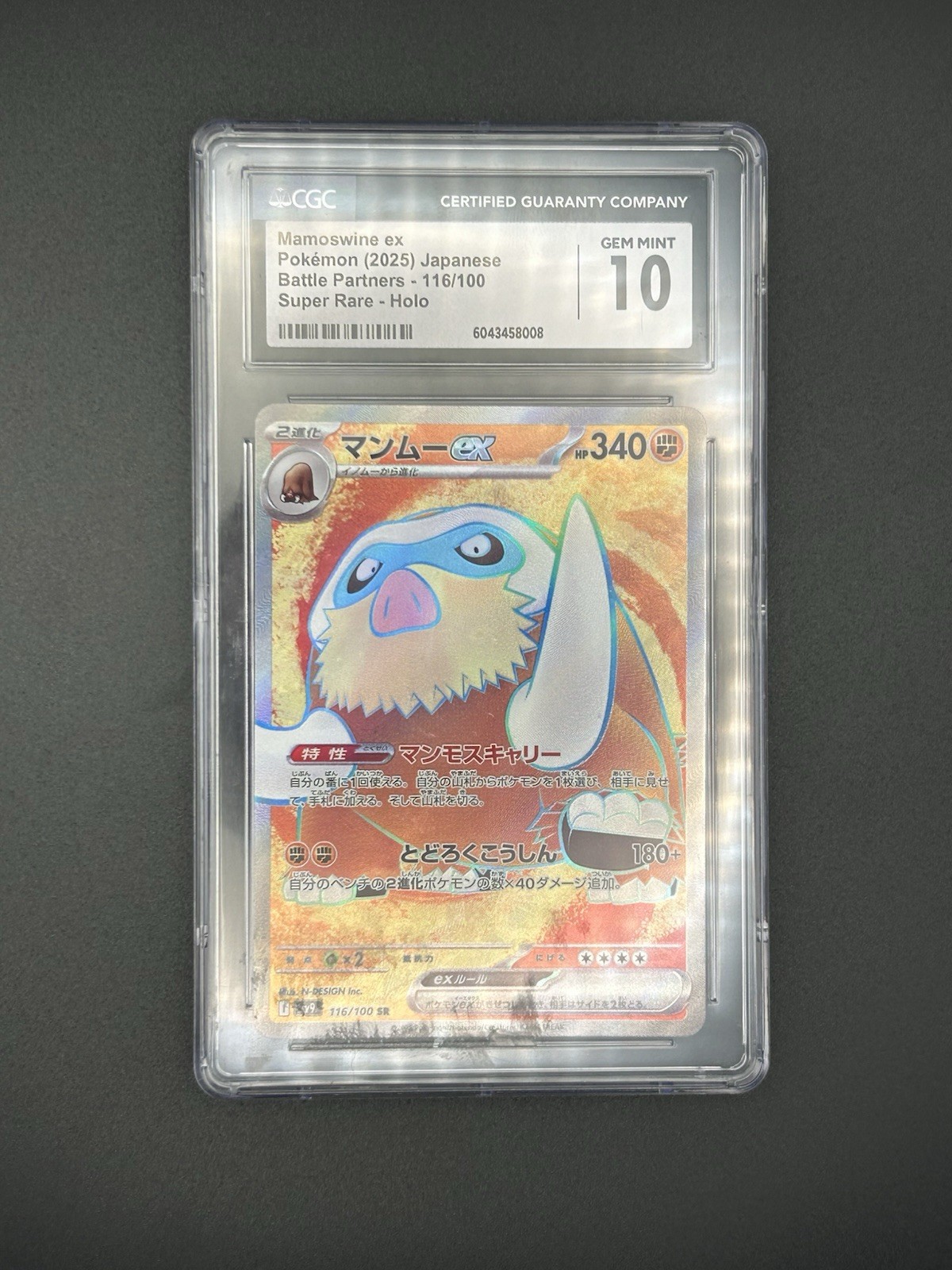 Mamoswine ex 116/100 Battle Partners Holo (Japanese) : CGC 10 Graded