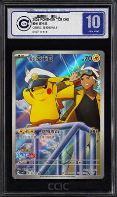 Pokemon TCG Chinese Pikachu Captain 2.0 CBB5C 01 07/07 Gem Pack Vol.5 grade10