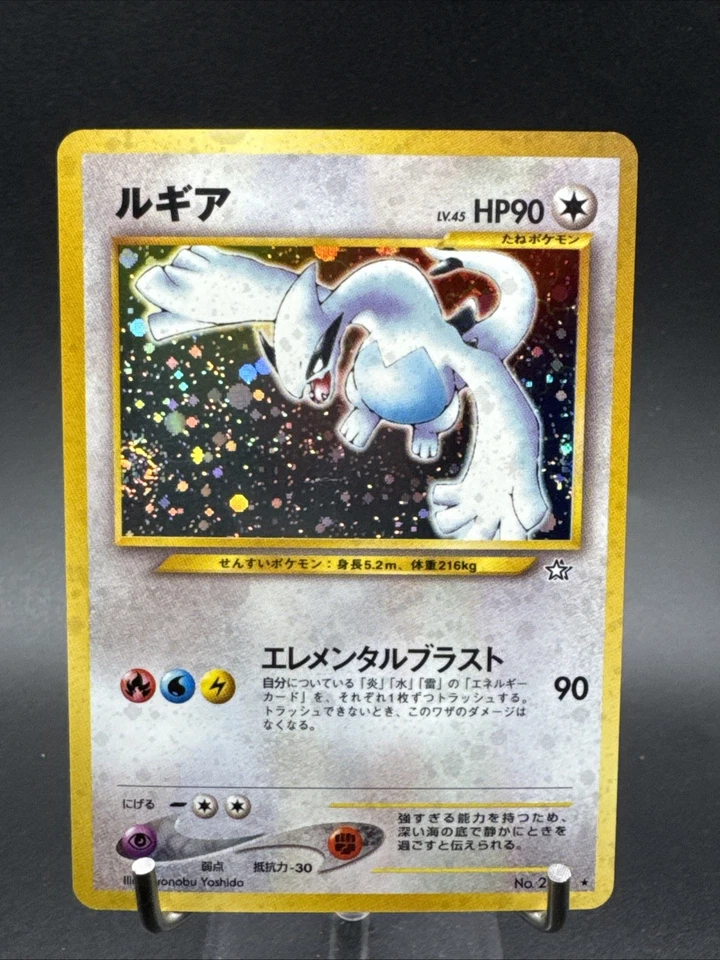 Lugia Holo Rare No. 249 Neo Genesis Japanese Pokemon Card 2000 SWIRL - Image 3 of 4