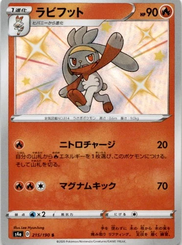 Raboot Shiny Rare S4a: Shiny Star V 215/190 NM