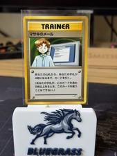 Mail From Bill (Japanese) Pokemon Neo Destiny