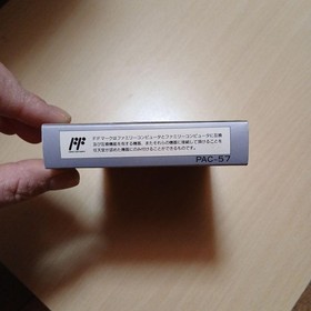 Die Hard PAC-57 Famicom Software New