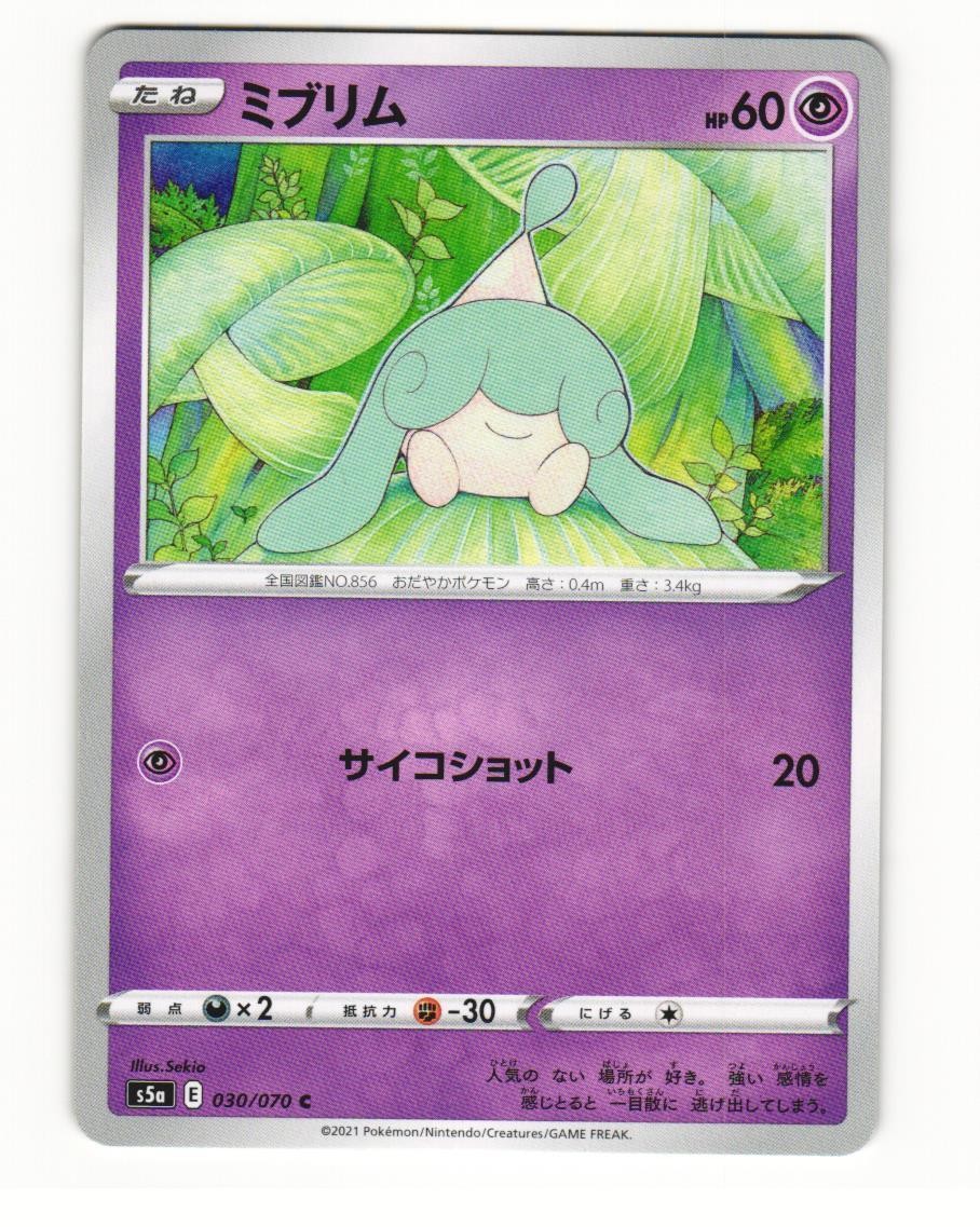 Hatenna 030/070 Common 2021 Matchless Fighters Japanese NM