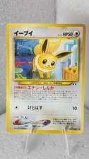 Eevee No. 133 Crossing the Ruins Neo Discovery Japanese Pokemon TCG US SELLER