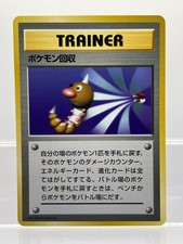No Rarity! Scoop Up Base Set 1996 1st Edition Japanese Pokemon Card EX+/NM-
