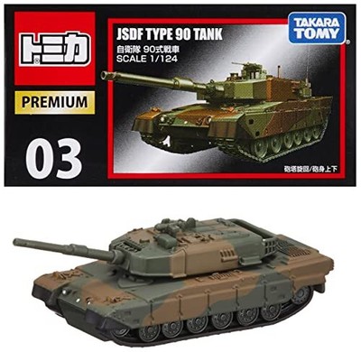 タカラトミー JSDF TYPE 90 TANK プレミアムトミカタカラトミーモール限定 JGSDF TYPE 90 TANK