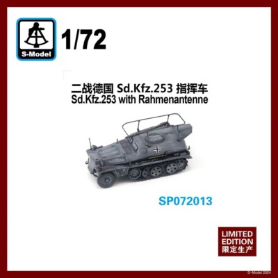 S-Model SP072013 1/72 Sd.Kfz.253 with Rahmenantenne