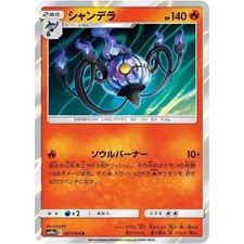 Chandelure  007/054 SM10A GG End NM Japanese Pokémon TCG