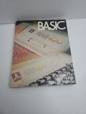 Atari BASIC A Self-Teaching Guide Book By Finkel, Albrecht, Brown Vintage 1979