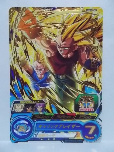 Super Dragon Ball Heroes UGM 6 Common & Rare - Picture 18 of 54