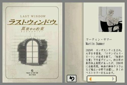 USED Nintendo DS Last Window Mayonaka no Yakusoku 18146 JAPAN IMPORT - Picture 5 of 7