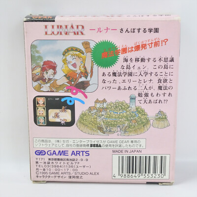 LUNAR Game Gear Sega 3158 gg | eBay