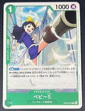 Baby 5 OP05-033 Prices | One Piece Awakening of the New Era | One