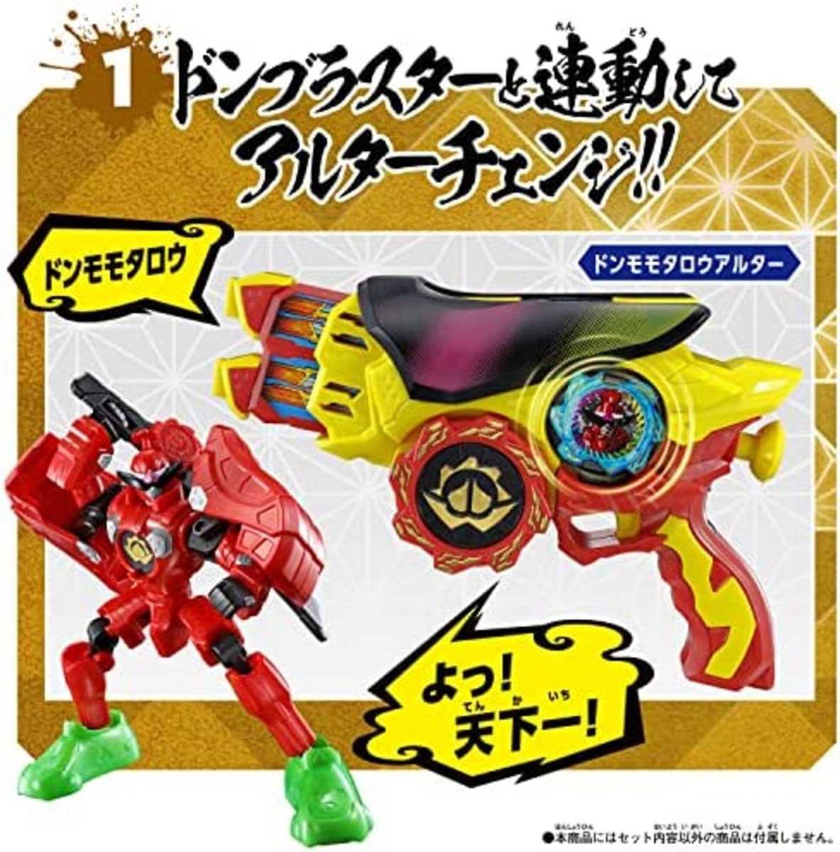 Power rangers Avataro Sentai Donbrothers Avataro Gear Set 01
