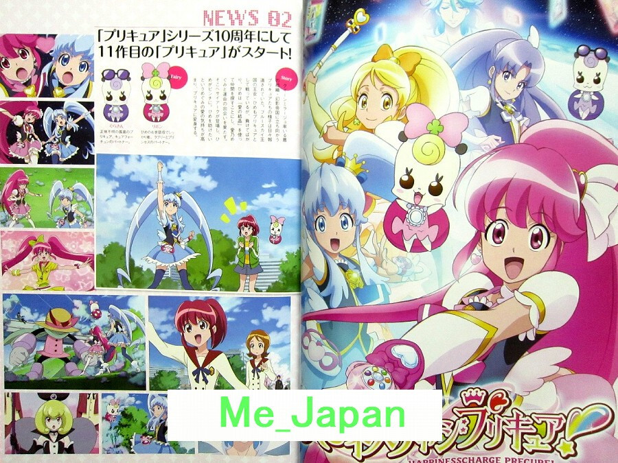 Pretty Cure Official 10th Anniversary Book Japan Precure for sale