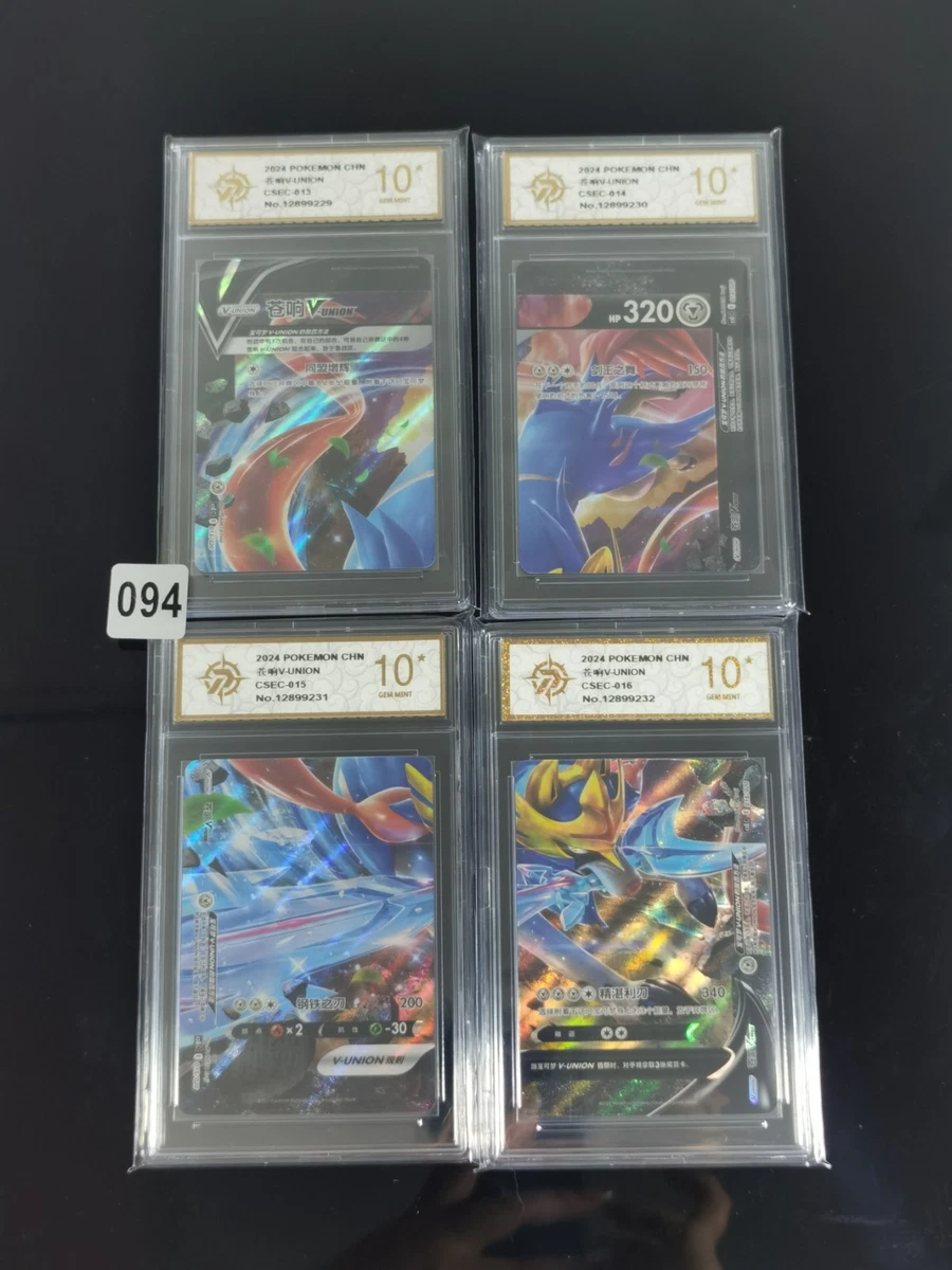 ＶUnion まとめ売り Zacian V-Union Pokémon TCG Cards for sale | eBay
