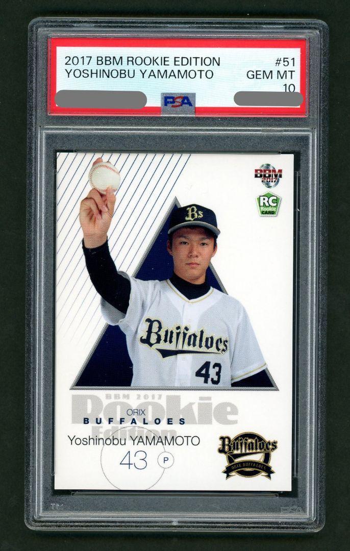 PSA10【山本由伸】2017 BBM Rookie Edition 2017 BBM ROOKIE EDITION