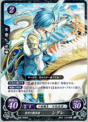 FREE SHIPPING! Fire Emblem 0 (Cipher) TCG B06 HN Blue sky walker Sigre JAPANESE
