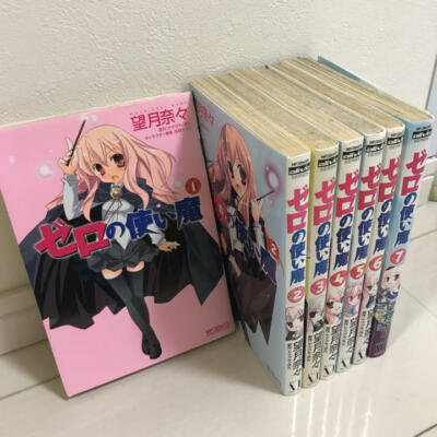 manga The Familiar of Zero Zero no Tsukaima vol 1 - 7 Complete Set