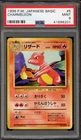 Pokemon Charmeleon Base Set Japanese #005 PSA 9 Mint
