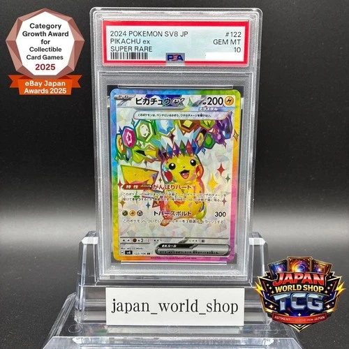 PSA 10 Pikachu ex SR 122/106 Super Electric Breaker sv8 Pokemon Card Japanese