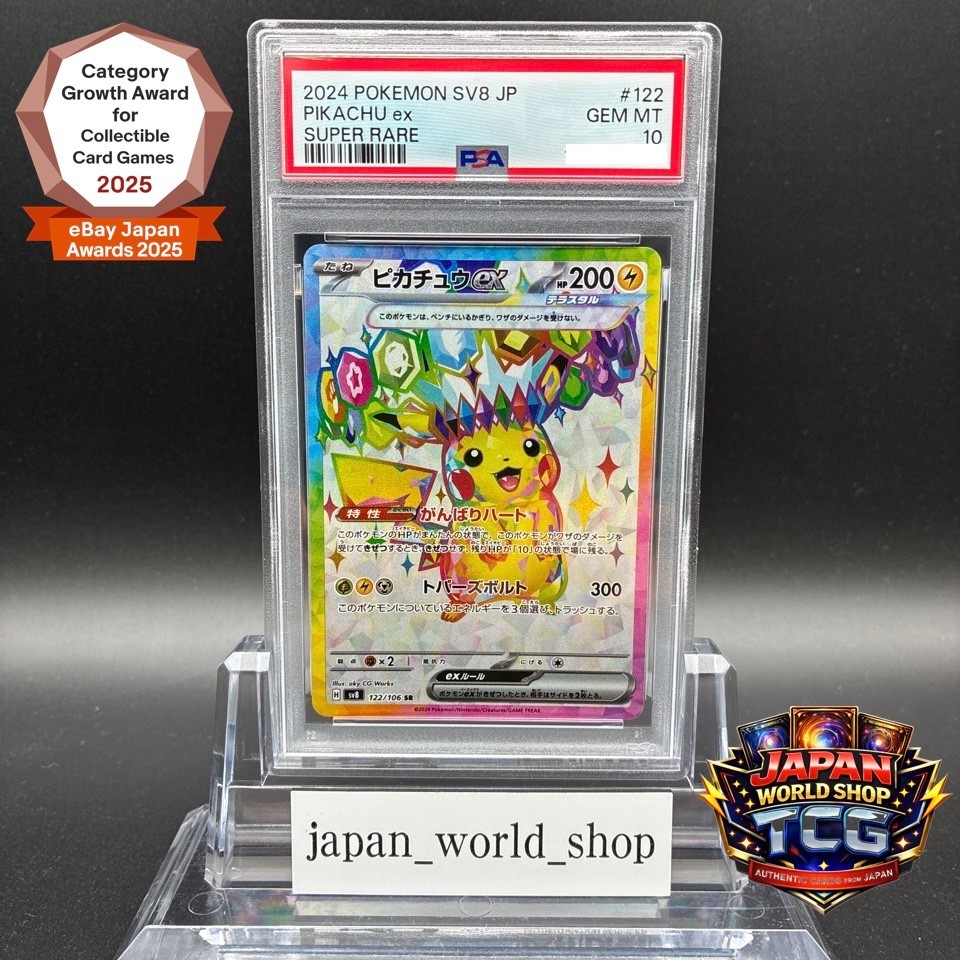 PSA 10 Pikachu ex SR 122/106 Super Electric Breaker sv8 Pokemon Card Japanese