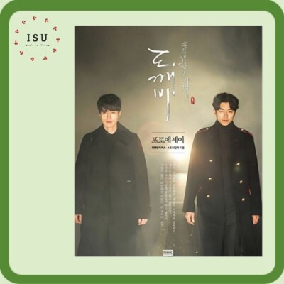 Goblin : Korean Drama Photo Essay (Hardcover) 도깨비 포토에세이