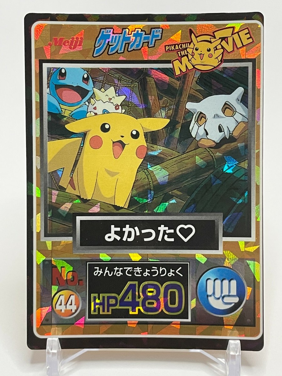 Pikachu etc. Pokemon Card Get Card Meiji Promo Japanese Nintendo
