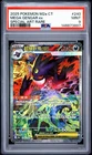 2025 POKEMON TRADITIONAL CHINESE M2A F-MEGA DREAM EX #240 MEGA GENGAR EX PSA 9