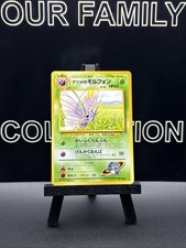 Sabrina's Venomoth No. 049 Gym Heroes Rare Japanese Pokemon Card Vintage