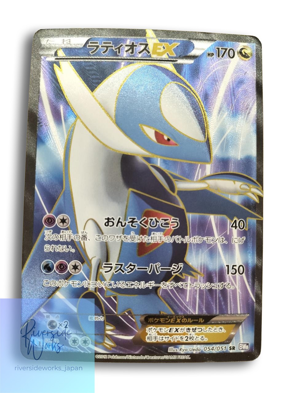 Pokemon Card Latios EX 054/051 Rare Collectible Japanese