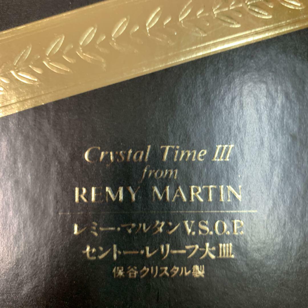 300. HOYA クリスタル レミー マルタン REMY MARTIN x HOYA Crystal St. relief Big Plate 20cm Limited