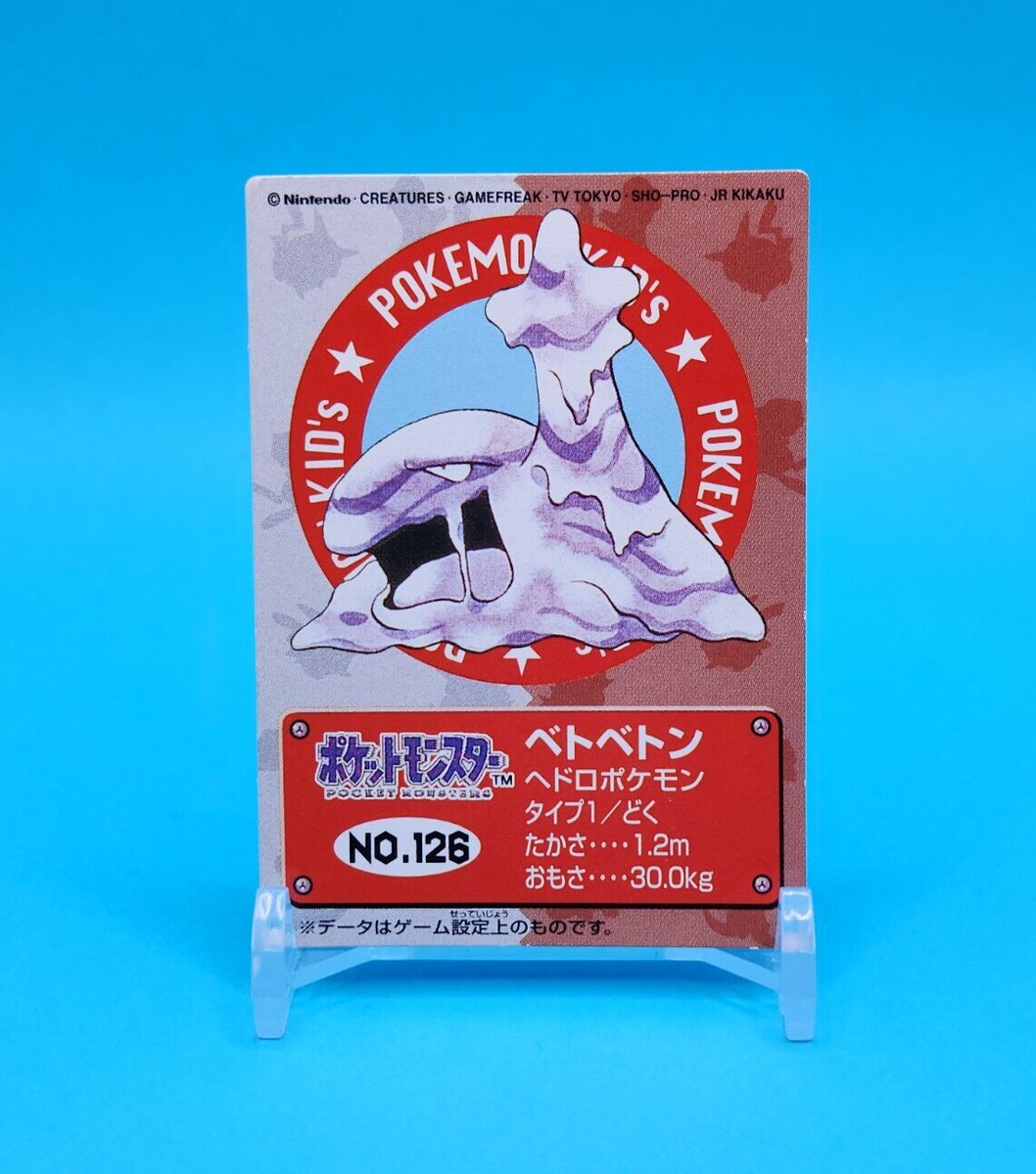 Pokemon Card Japanese - Muk No. 126 - Kids Mini Card Pokemon Card Japanese - Muk No. 126 - Kids Mini Card