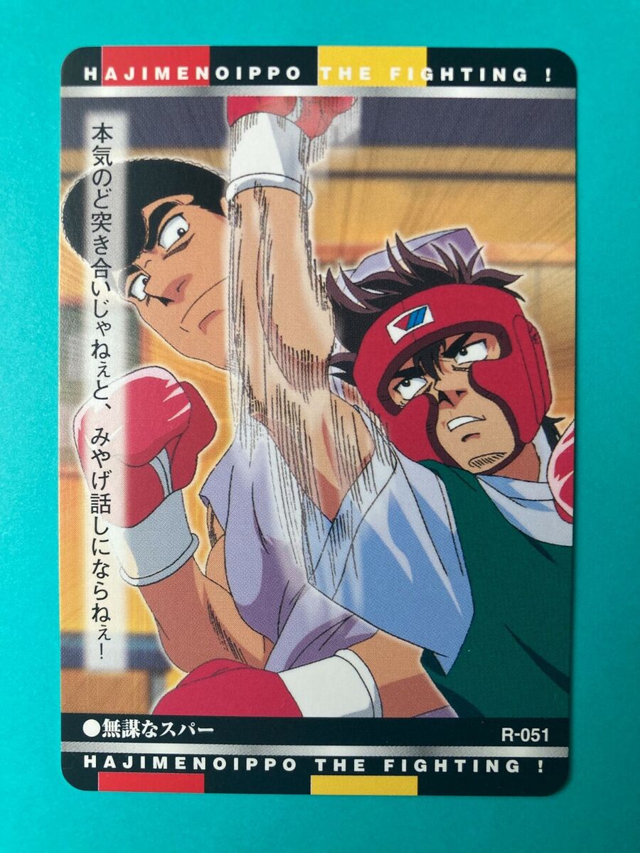 Hajime no Ippo Card Boxing Anime BANDAI Manga very rare Japanese ×2 F/S