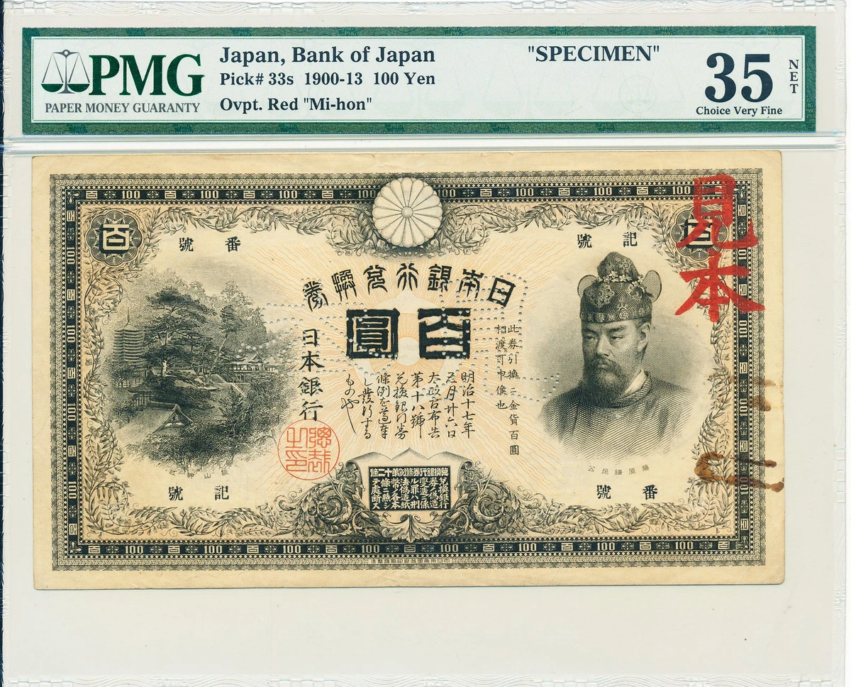 Japanese Paper Money Specimens for sale | eBay